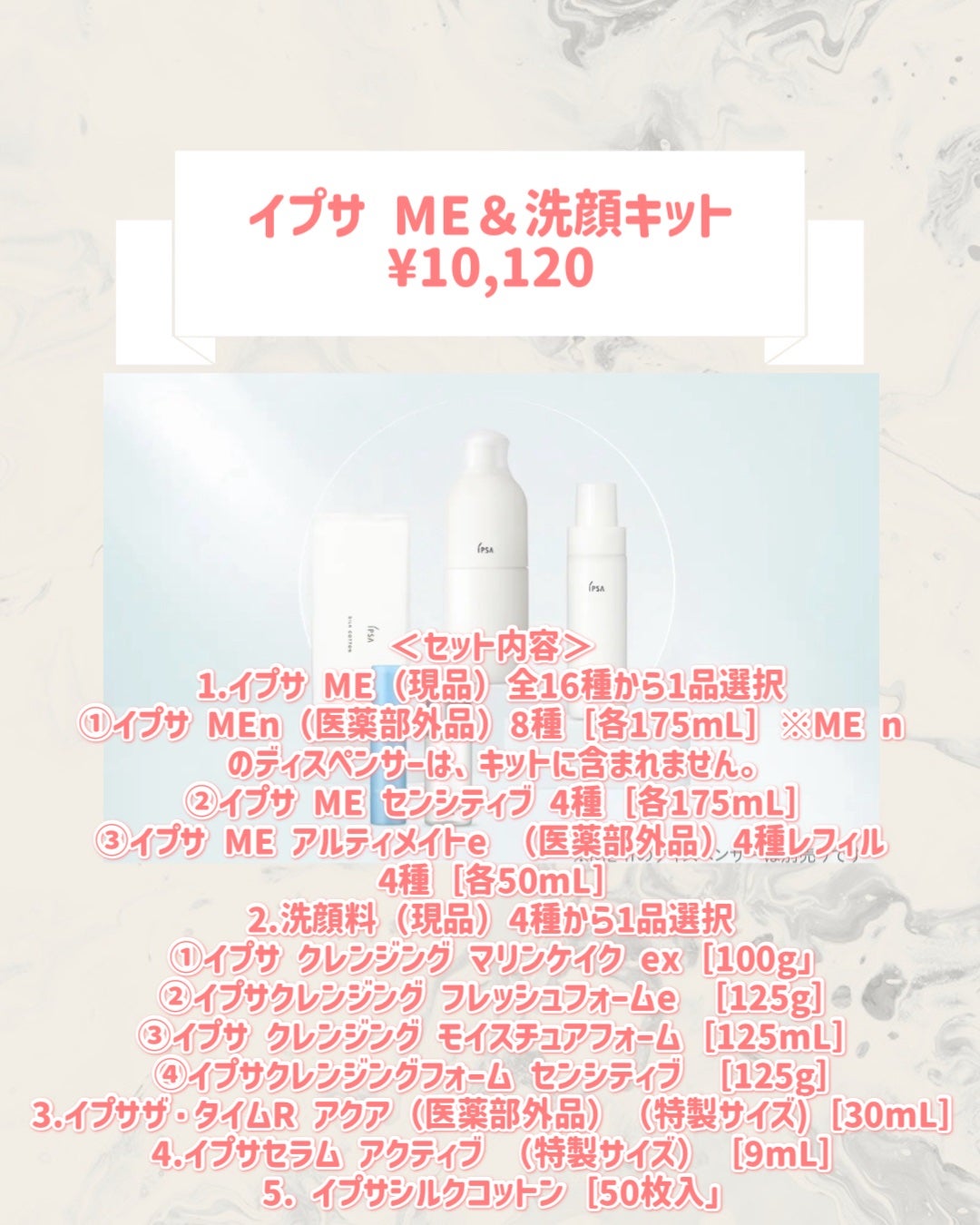 イプサ ME&洗顔キット/IPSA/スキンケアキットを使ったクチコミ(2枚目)