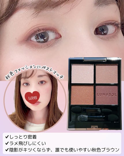 ルナソル アイカラーレーションN/LUNASOL/アイシャドウパレットを使ったクチコミ(6枚目)