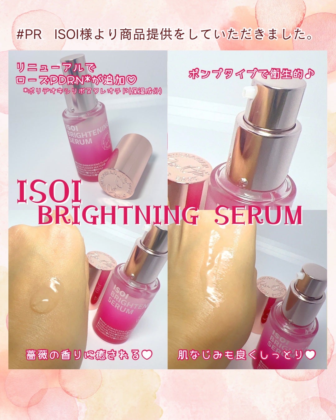 ブレミッシュケアアップ セラム/ISOI/美容液を使ったクチコミ(2枚目)