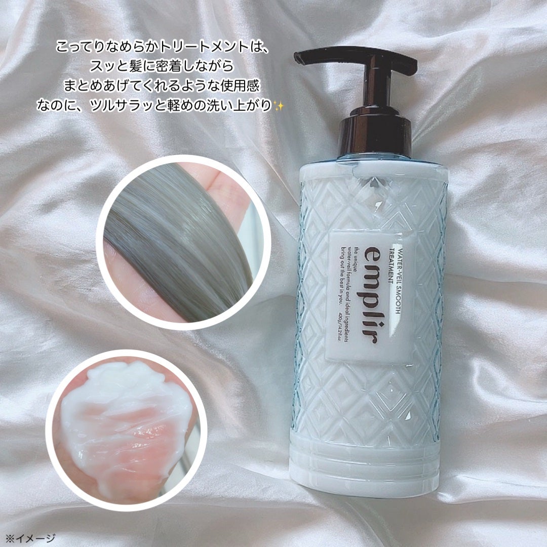 ウォーターベール スムース シャンプー/トリートメント/emplir/市販シャンプーを使ったクチコミ(3枚目)