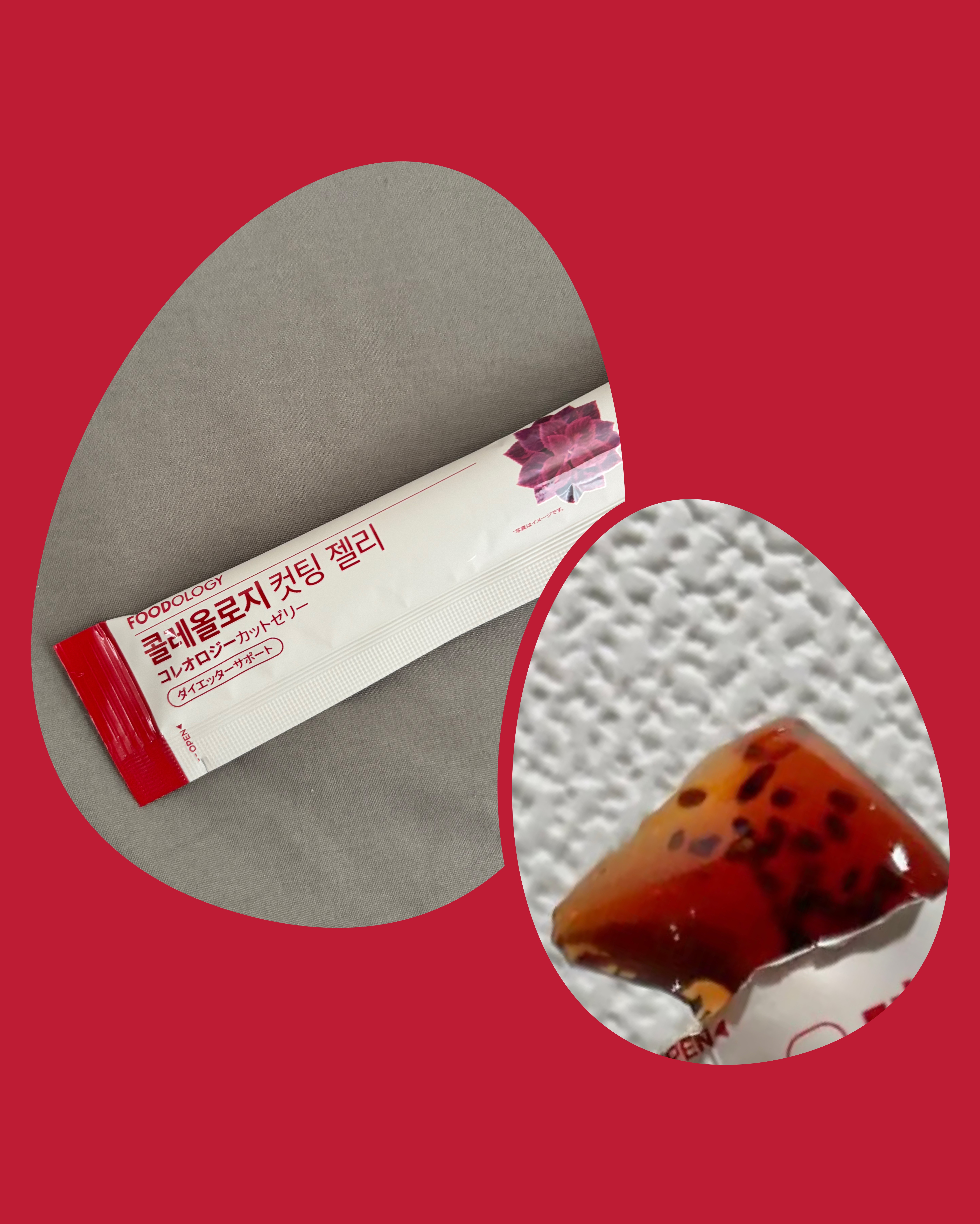 コレオロジーカットゼリー/FOODOLOGY/食品を使ったクチコミ（3枚目）