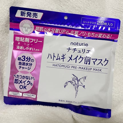 ハトムギ メイク前マスク/ナチュリエ/シートマスク・パックを使ったクチコミ(1枚目)