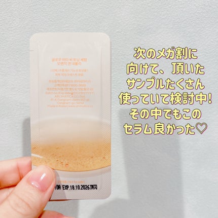 グロービタCトーニングセラム/AROMATICA/美容液を使ったクチコミ(2枚目)