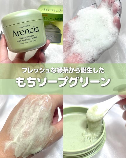 PDRNもちソープ/アレンシア/洗顔フォームを使ったクチコミ(1枚目)