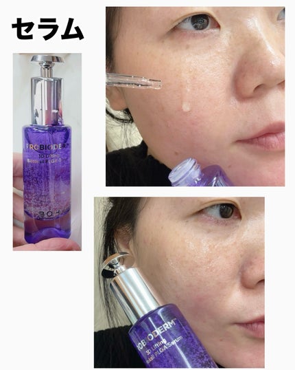 バイオヒールボ プロバイオダーム 3Dリフティングクリーム/BIOHEAL BOH/フェイスクリームを使ったクチコミ(2枚目)