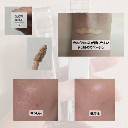 ダーマシンコンシーラー/23years old/リキッドコンシーラーを使ったクチコミ(2枚目)