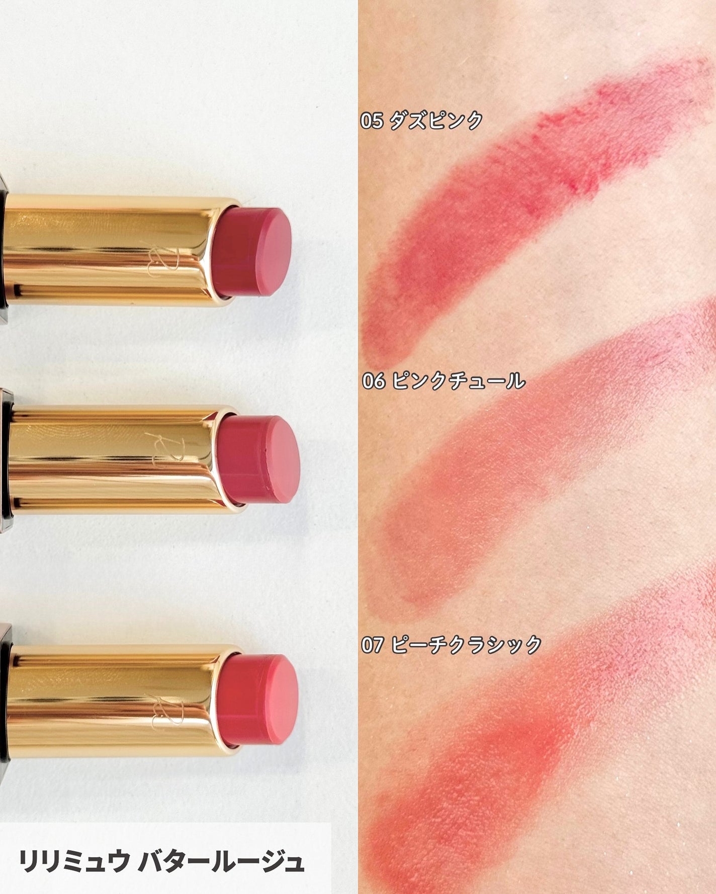 リリミュウ バタールージュ/Ririmew/口紅を使ったクチコミ(3枚目)