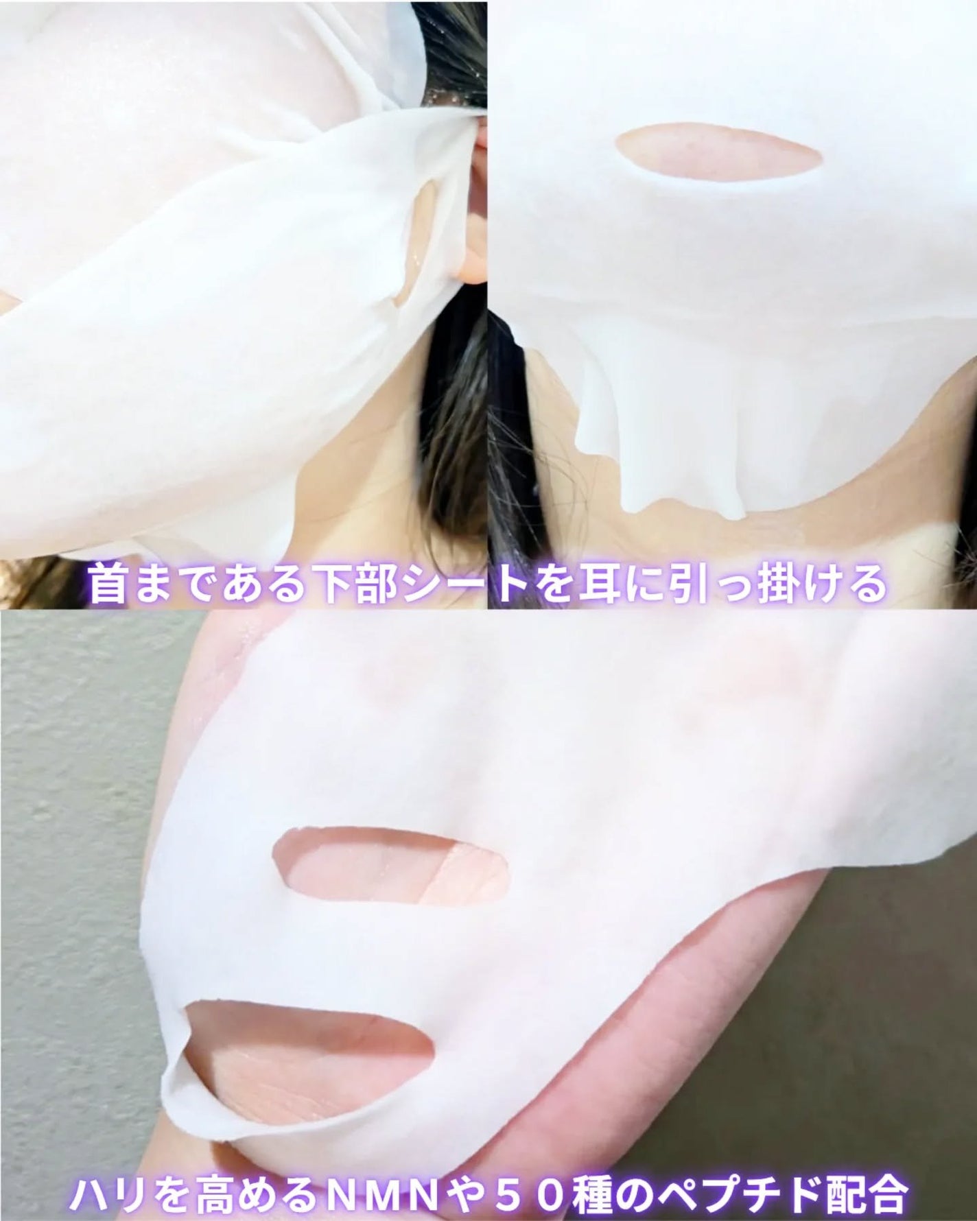 9番 NMNバイオリフトラッピングマスク/numbuzin/シートマスク・パックを使ったクチコミ(4枚目)