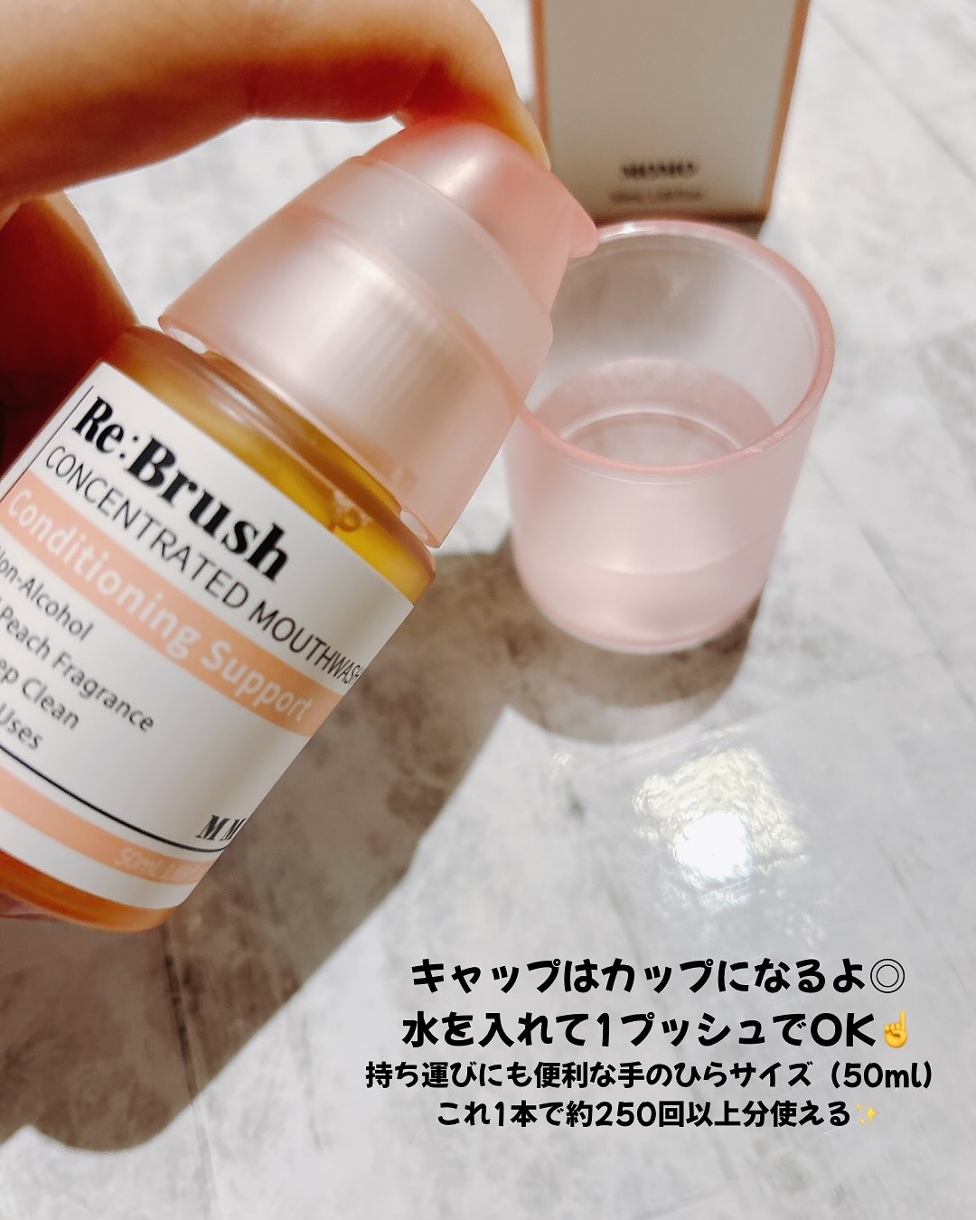 リブラッシュ モモ濃縮マウスウォッシュ/Re:Brush/マウスウォッシュ・スプレーを使ったクチコミ（3枚目）