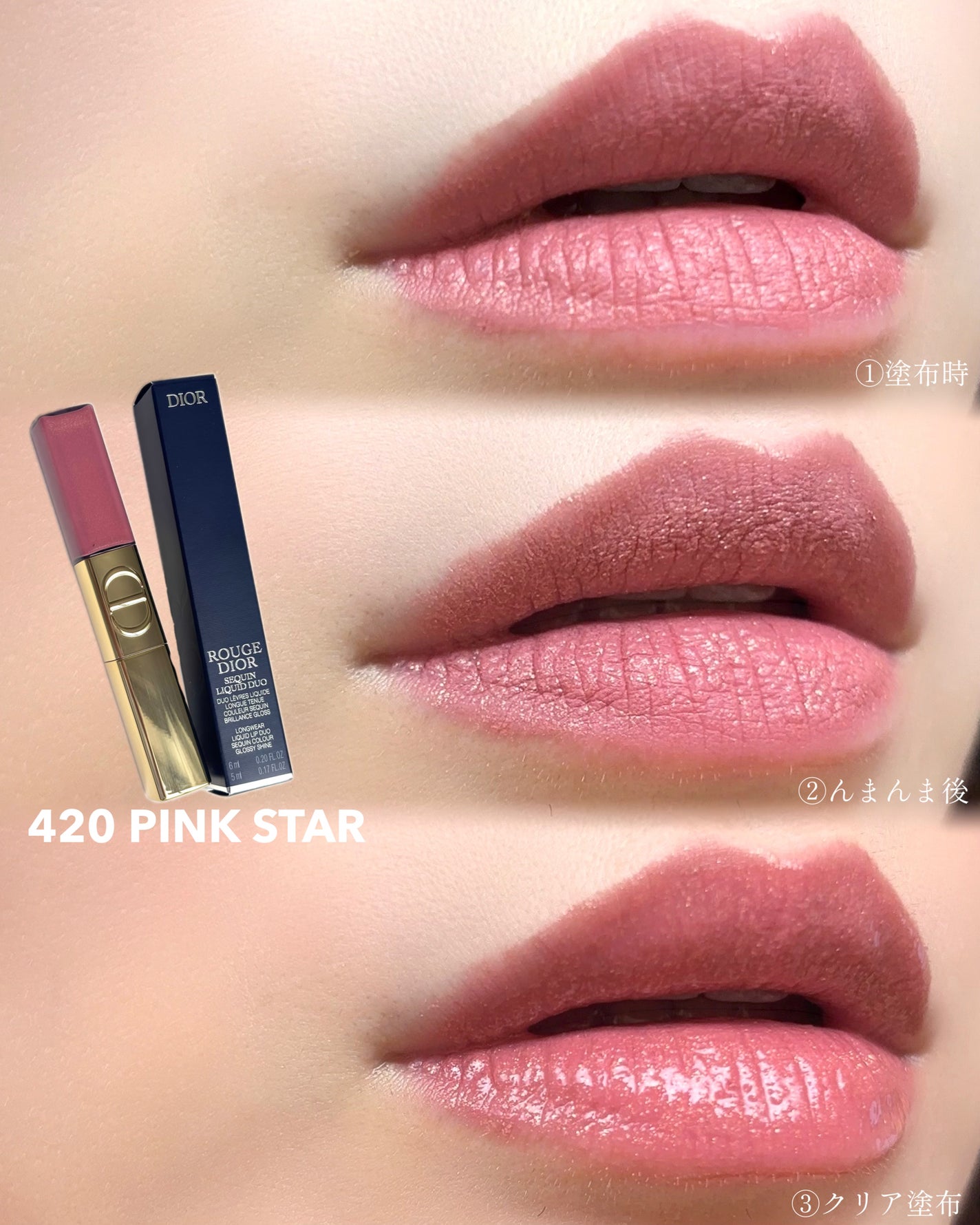 ルージュ ディオール シークイン リキッド デュオ(ホリデーコレクション 2025 限定品)/Dior/口紅・グロス・リップライナー・リップケアを使ったクチコミ(5枚目)