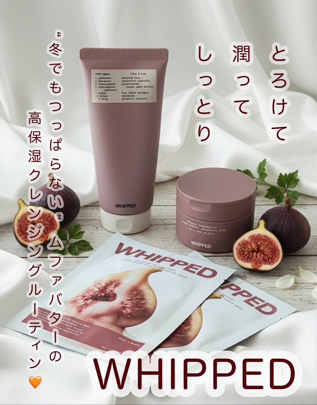 ムファバター キャラメル クレンジングバーム/WHIPPED/クレンジングバームを使ったクチコミ（1枚目）