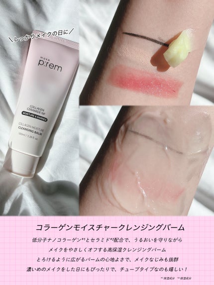 セーフミー リリーフモイスチャー クレンジングミルク /make prem/ミルククレンジングを使ったクチコミ(4枚目)