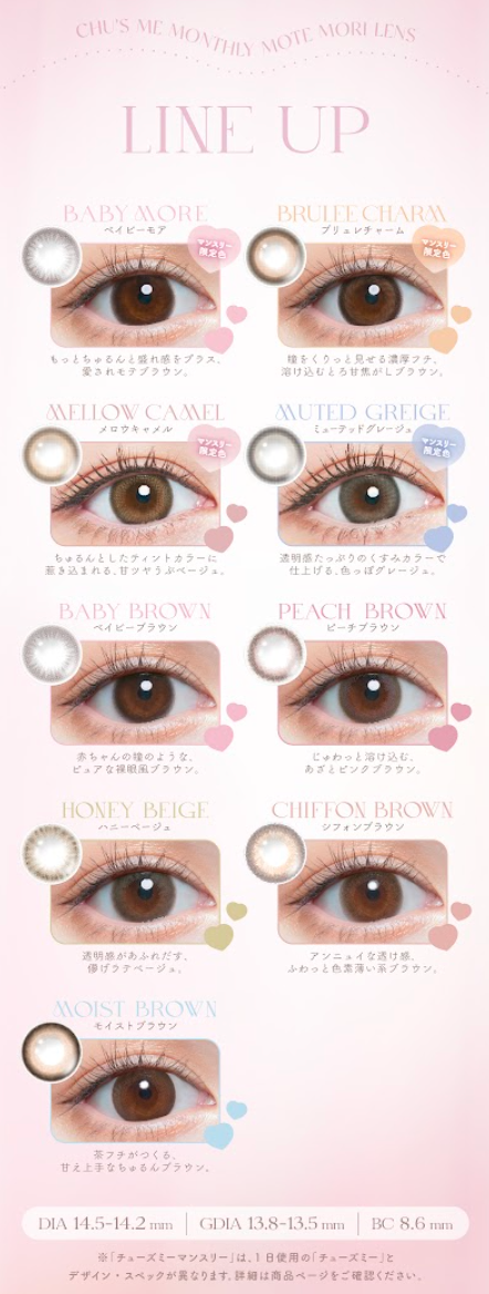 Chu's me monthly Chu's me