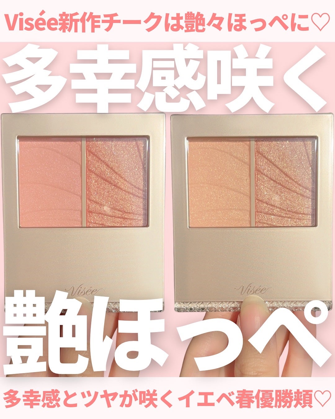 レイヤード フルリ チーク/Visée/パウダーチークを使ったクチコミ(1枚目)