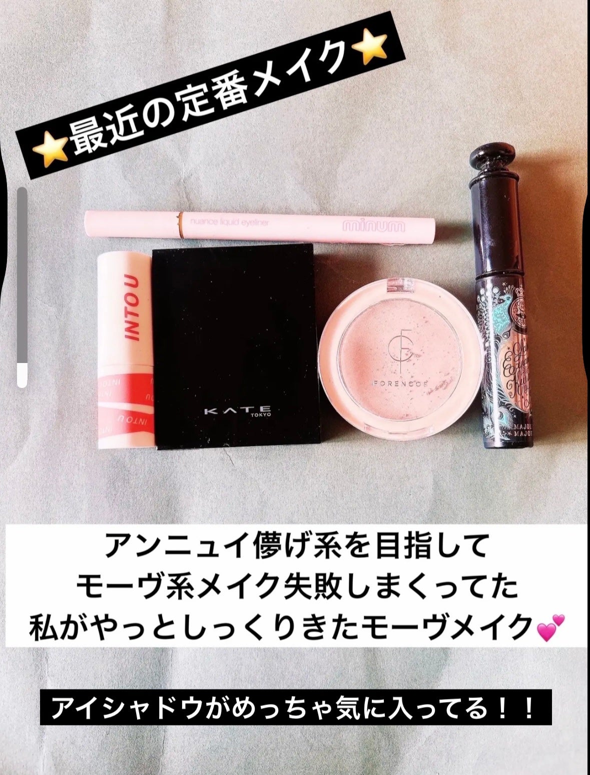 ケイト ザ アイカラー/KATE/単色アイシャドウを使ったクチコミ(1枚目)