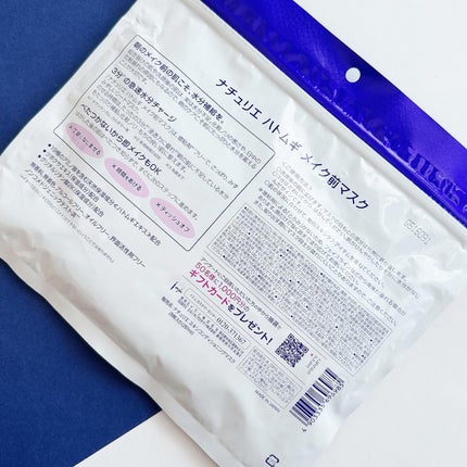 ハトムギ メイク前マスク/ナチュリエ/シートマスク・パックを使ったクチコミ(2枚目)