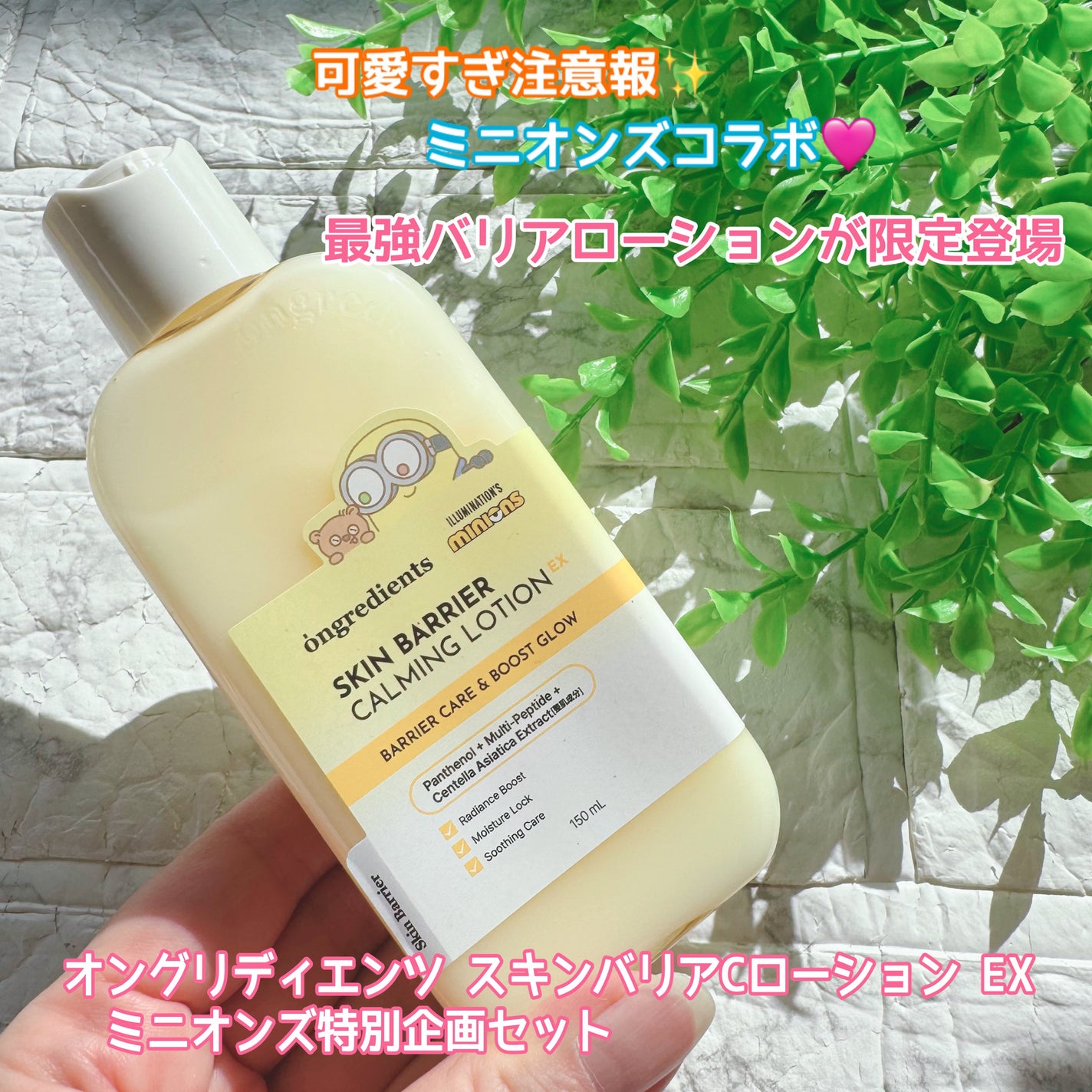 オングリディエンツ スキンバリアカーミングローション EX/Ongredients/乳液を使ったクチコミ(1枚目)