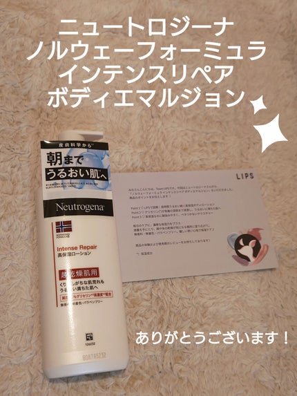 ノルウェー フォーミュラ インテンスリペア ボディ エマルジョン/Neutrogena/ボディローションを使ったクチコミ(1枚目)