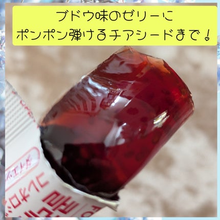 コレオロジーカットゼリー/FOODOLOGY/食品を使ったクチコミ(3枚目)