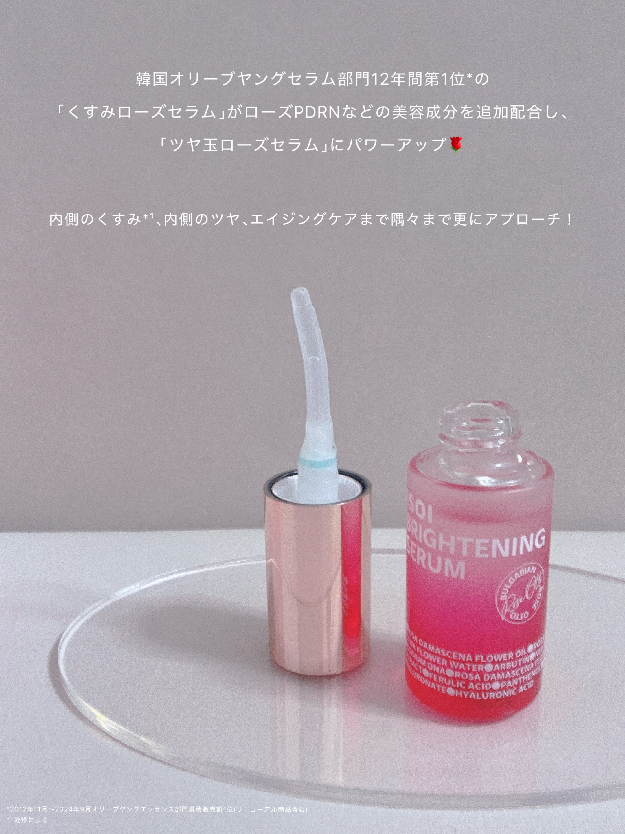 ブライトニングセラム /ISOI/美容液を使ったクチコミ（2枚目）