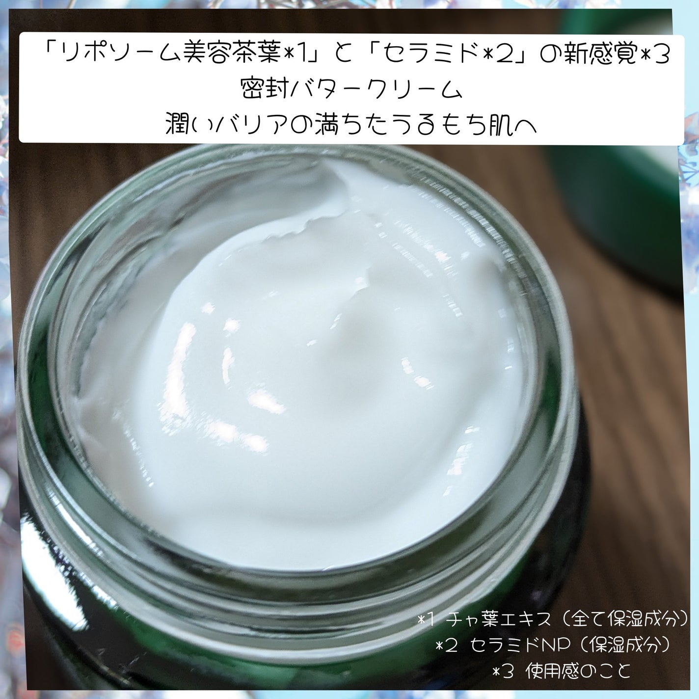 グリーンティー セラミド バリア クリーム/innisfree/フェイスクリームを使ったクチコミ(6枚目)