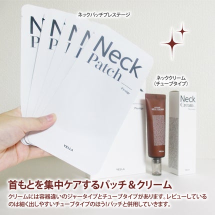 ベラ ネックパッチ/VELLA/シートマスク・パックを使ったクチコミ(2枚目)