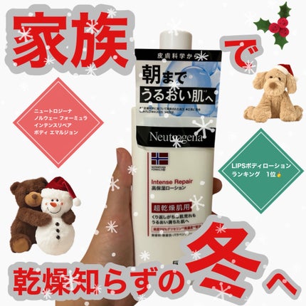 ノルウェー フォーミュラ インテンスリペア ボディ エマルジョン/Neutrogena/ボディローションを使ったクチコミ(1枚目)