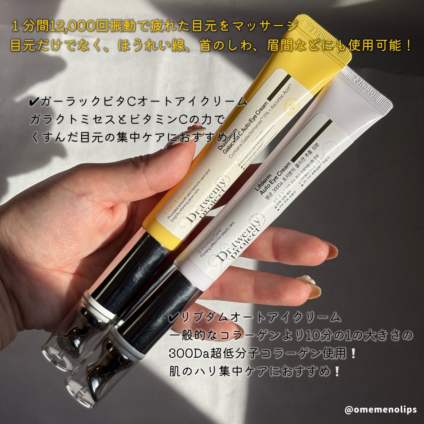 リプダム オートアイクリーム/Dr.Twenty Project/アイケア・アイクリームを使ったクチコミ(3枚目)