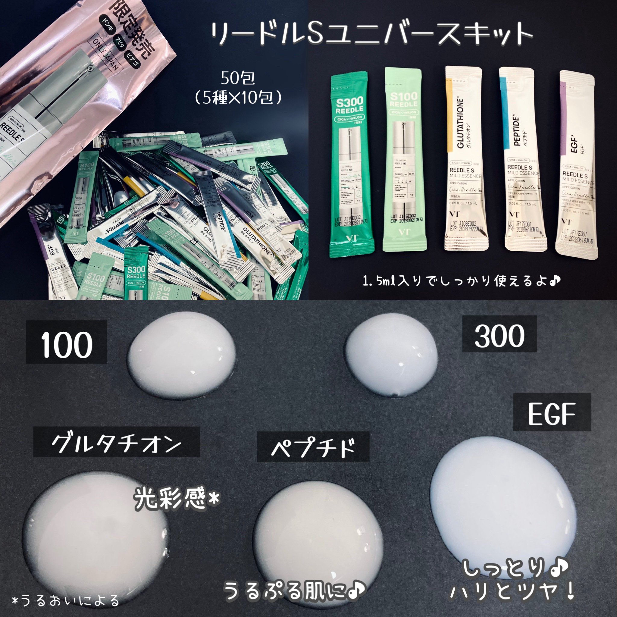 リードルショット100/VT/美容液を使ったクチコミ（3枚目）