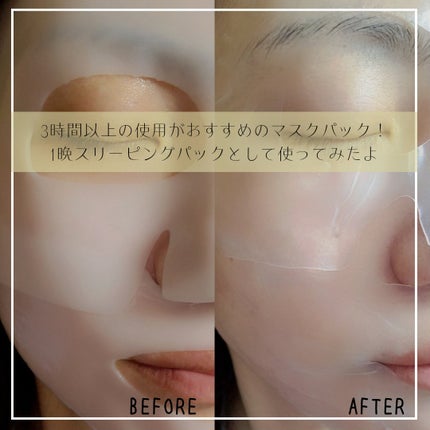 シグニチャーバイオディープコラーゲンファーミングマスク/VINNE /シートマスク・パックを使ったクチコミ(2枚目)