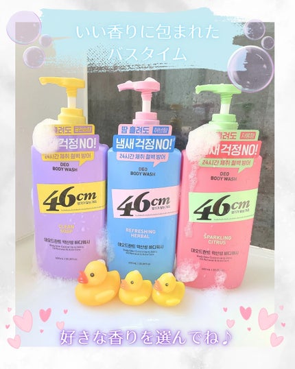 ボディウォッシュ クリーンソープ/46cm/ボディソープを使ったクチコミ(6枚目)