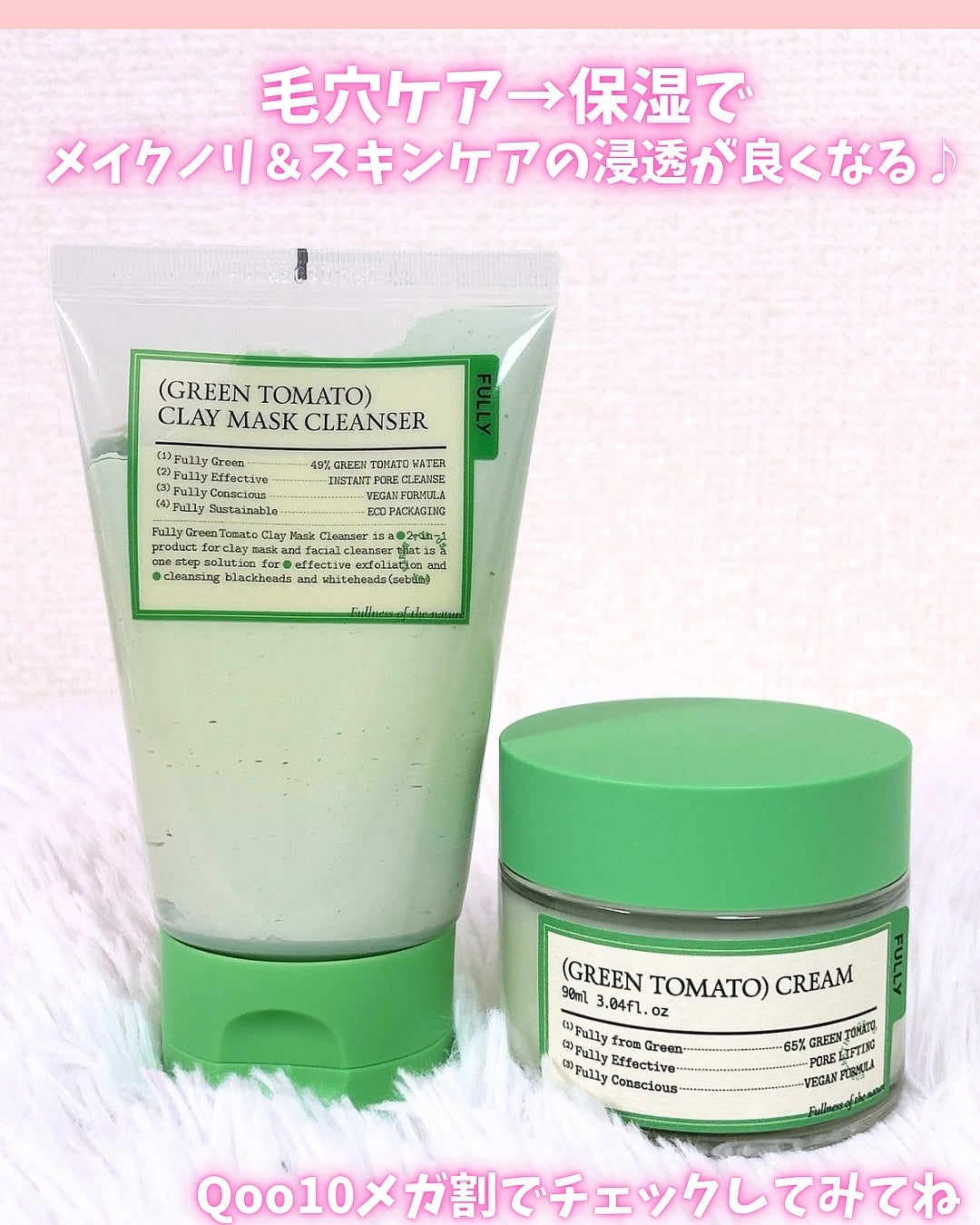 グリーントマトクレイマスククレンザー/FULLY/洗い流すパック・マスクを使ったクチコミ(6枚目)