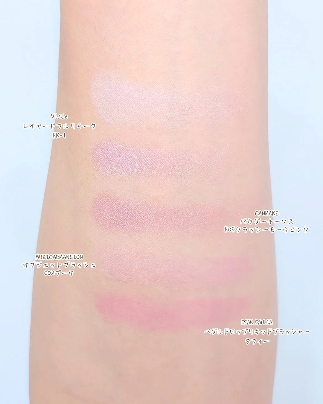 パウダーチークス/キャンメイク/パウダーチークを使ったクチコミ(4枚目)