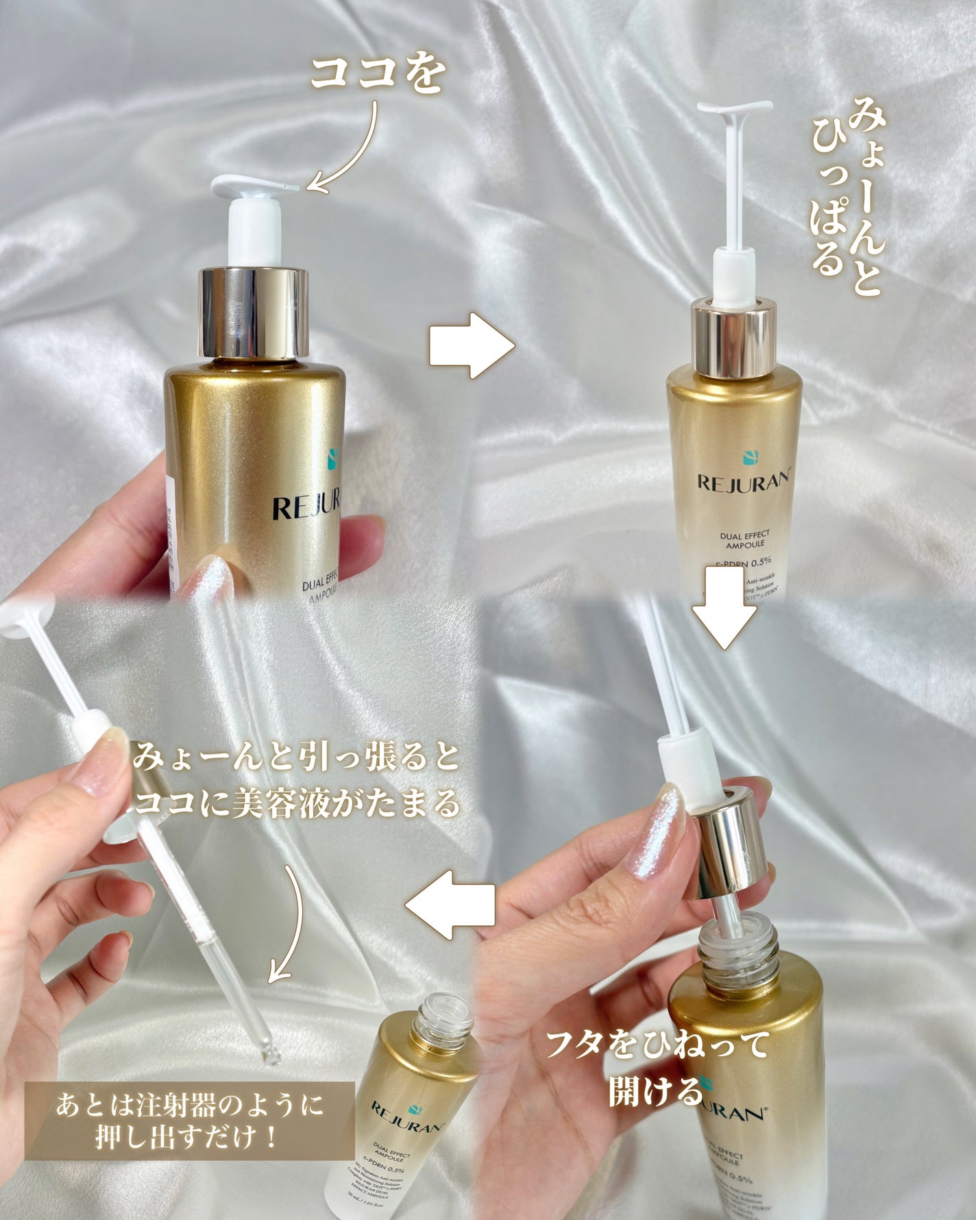 REJURAN デュアルエフェクトアンプル 30ml/REJURAN COSMETICS/美容液を使ったクチコミ(4枚目)