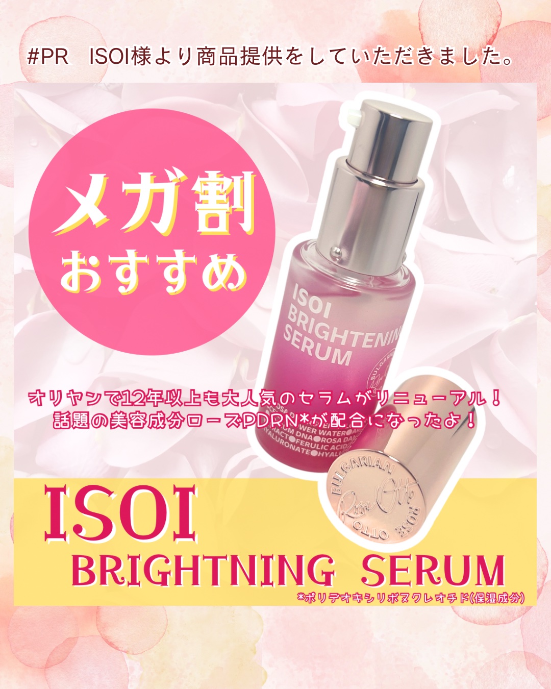 ブレミッシュケアアップ セラム/ISOI/美容液を使ったクチコミ（1枚目）