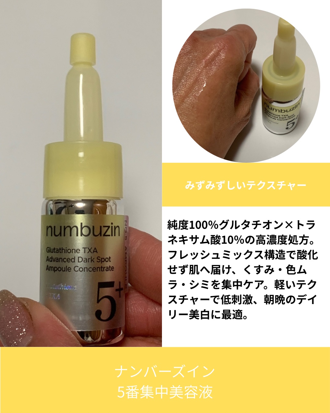 5番 白玉グルタチオンCふりかけマスク/numbuzin/シートマスク・パックを使ったクチコミ（2枚目）