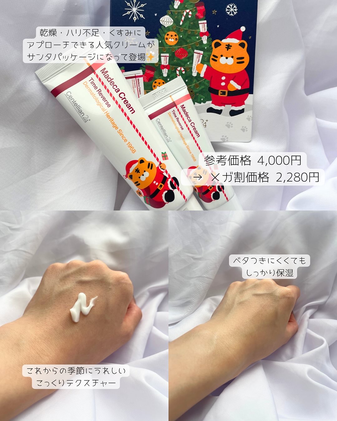 マデカ トーニング エッセンス トリートメント/センテリアン24/化粧水を使ったクチコミ（2枚目）