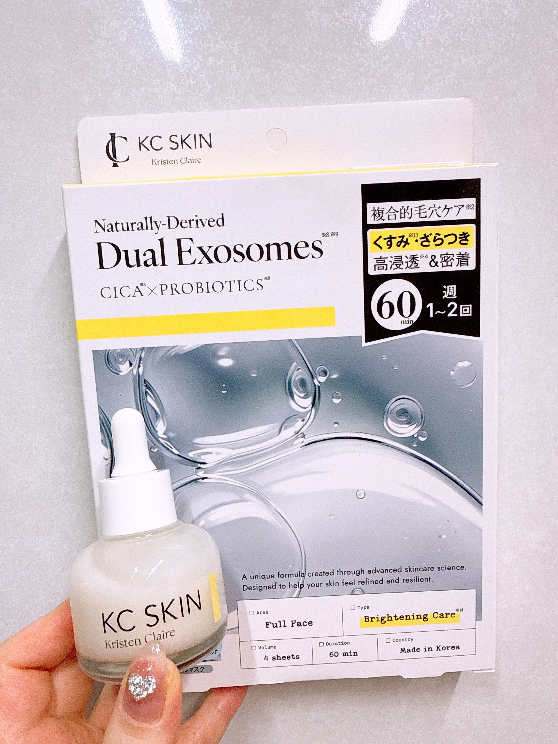 KC SKIN モイストクリアセラムマスク/KC SKIN – Kristen Claire/シートマスク・パックを使ったクチコミ（1枚目）