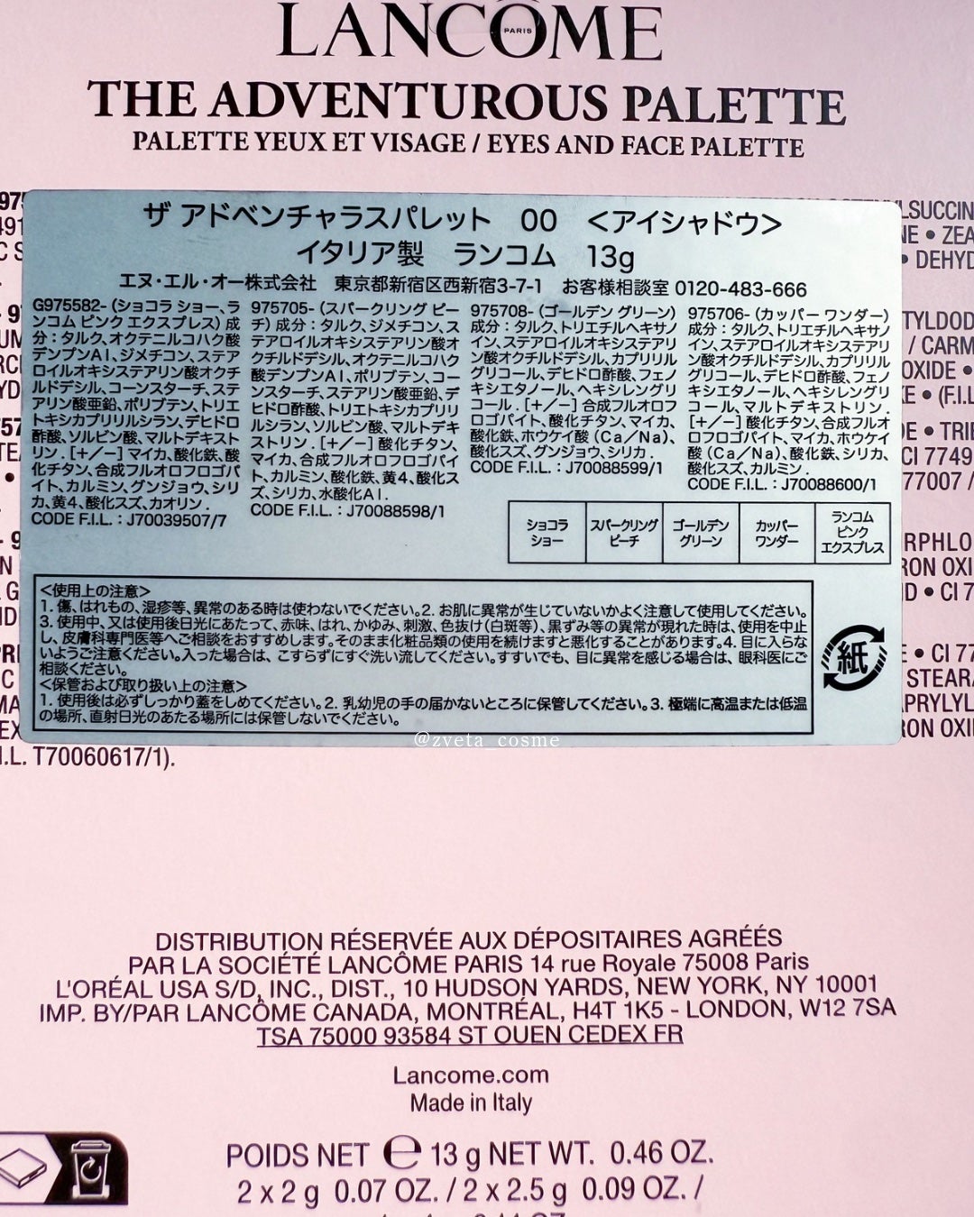 ザ アドベンチャラスパレット/LANCOME/マルチパレットを使ったクチコミ(4枚目)