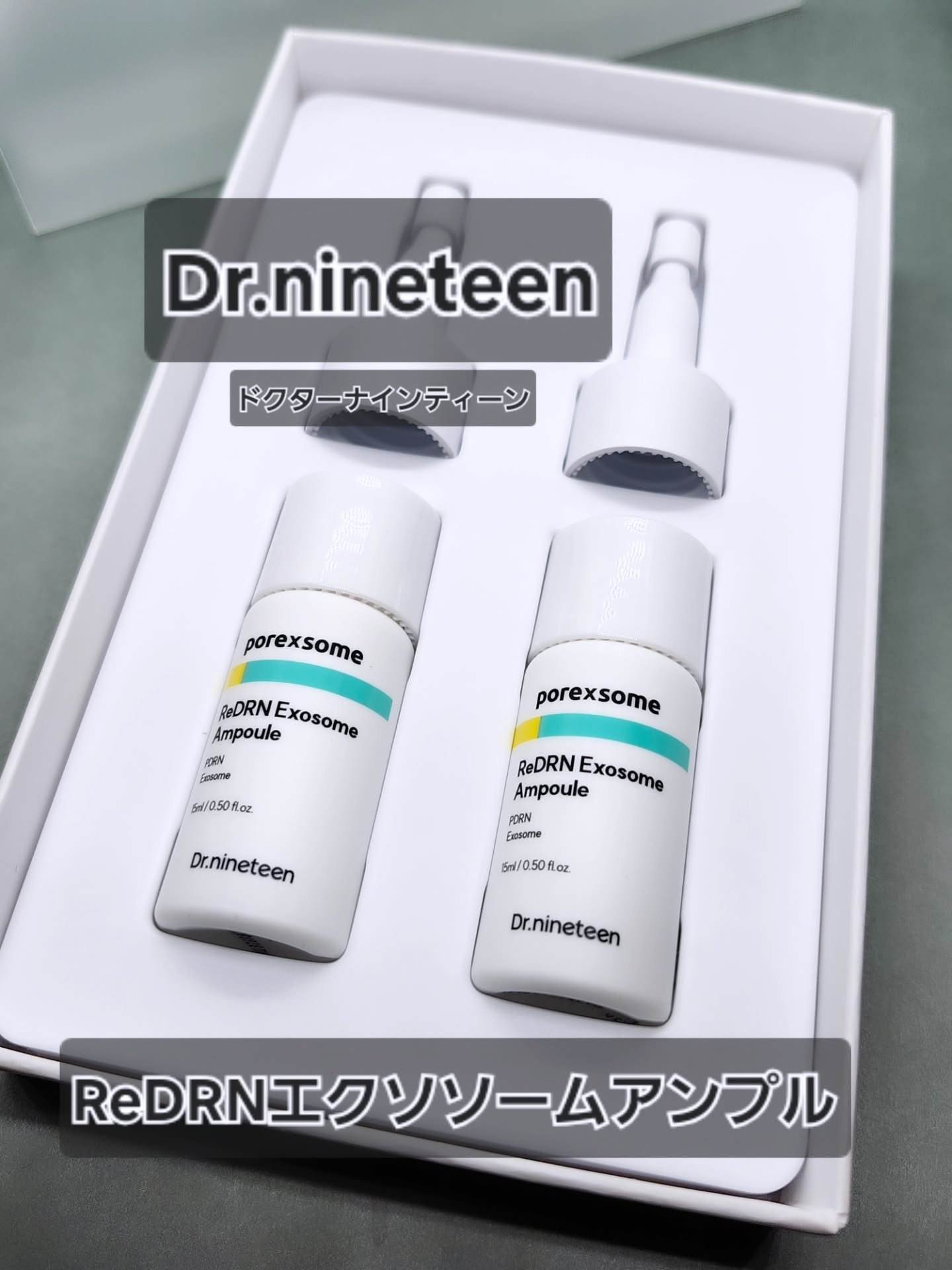 ReDRNエクソソームアンプル/Dr.nineteen/美容液を使ったクチコミ（1枚目）