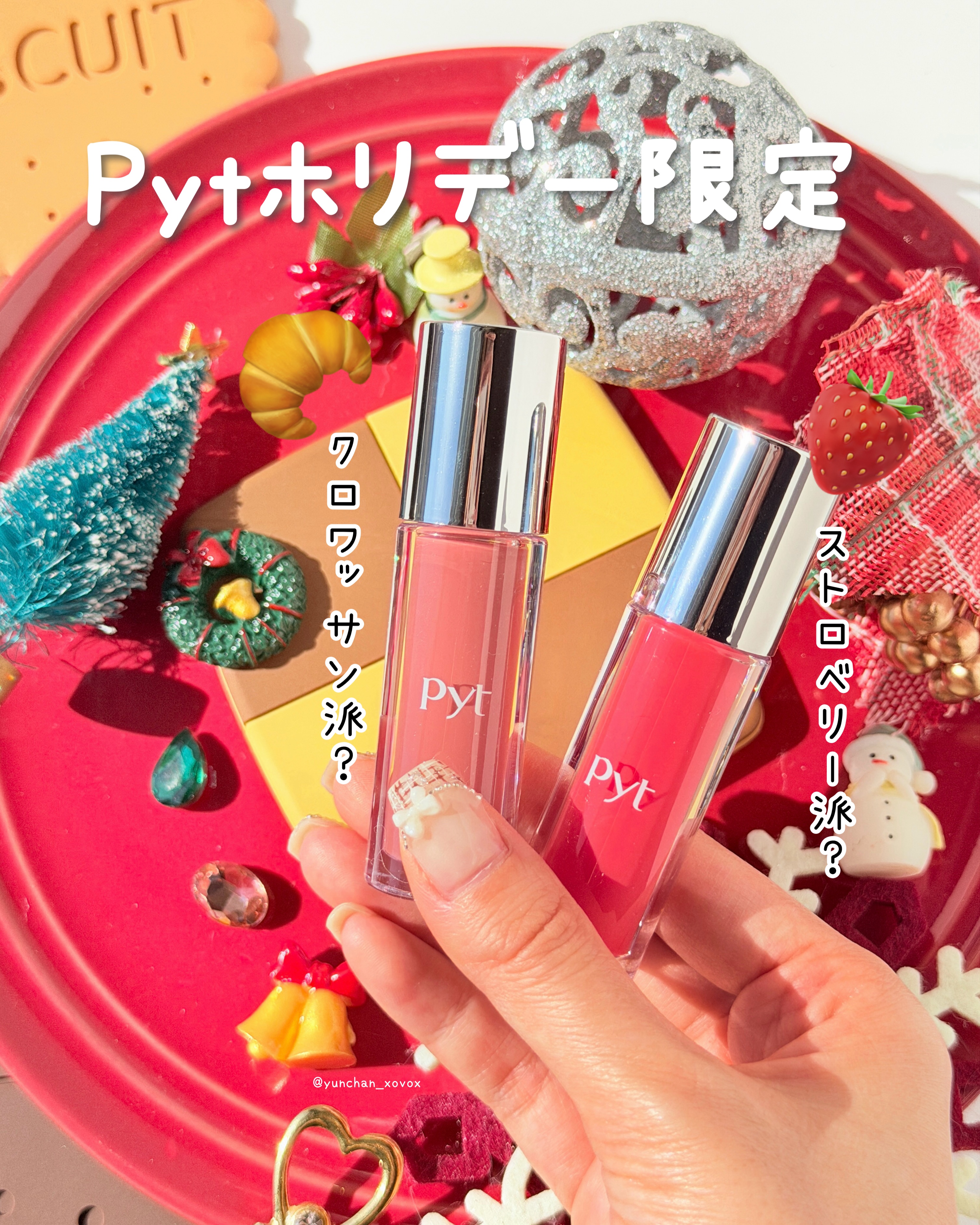 GENBALIPGLOSS ストロベリー/Pyt/リップグロスを使ったクチコミ（1枚目）