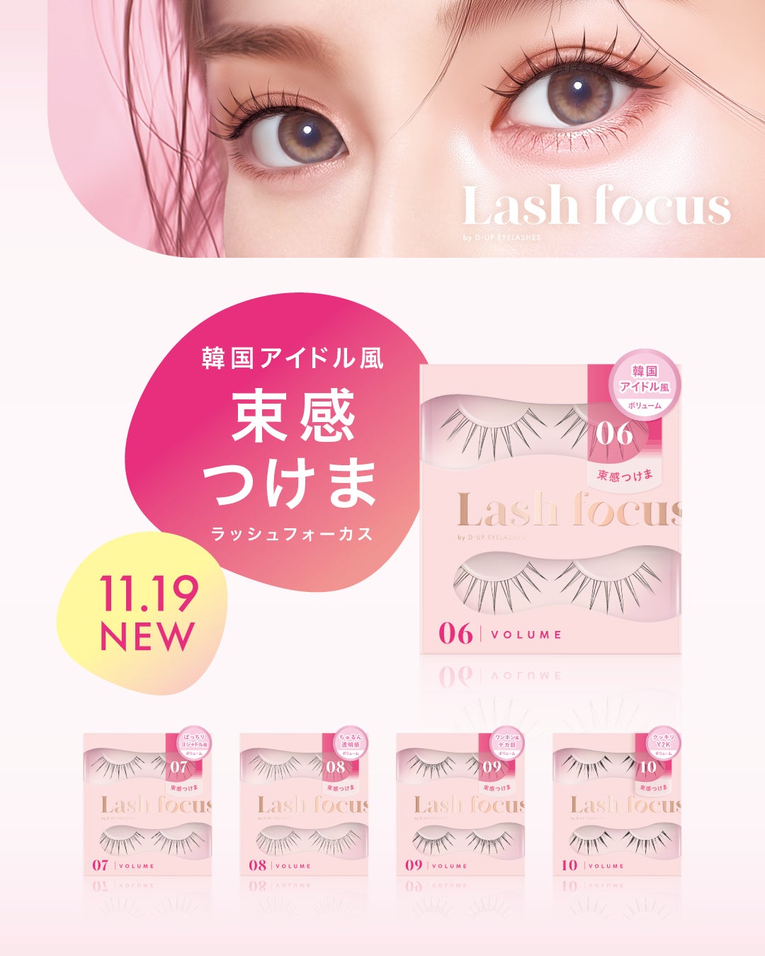 ラッシュフォーカス/D-UP/つけまつげを使ったクチコミ(1枚目)