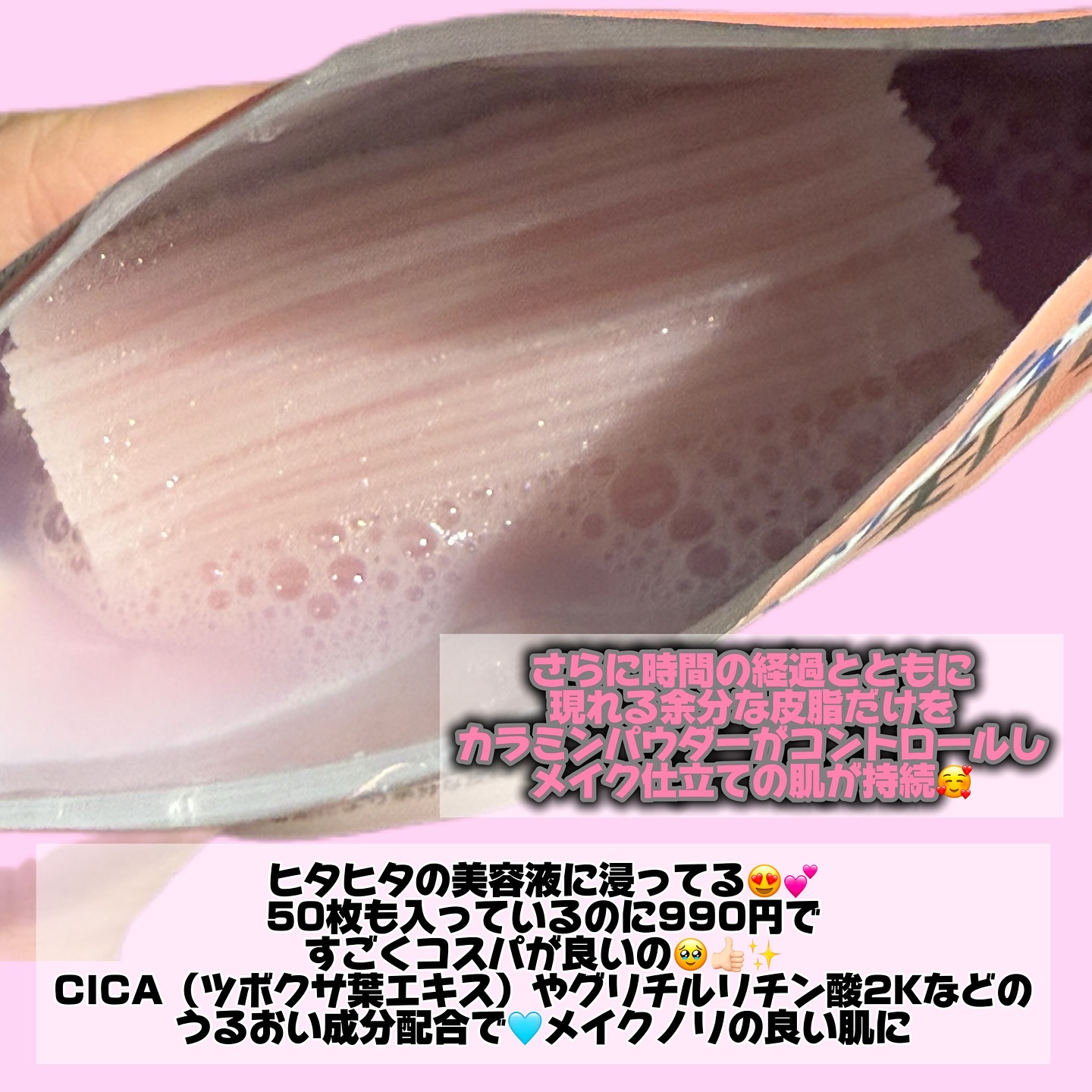 Calamee メイクキープスクエアパック/Calamee/シートマスク・パックを使ったクチコミ（2枚目）