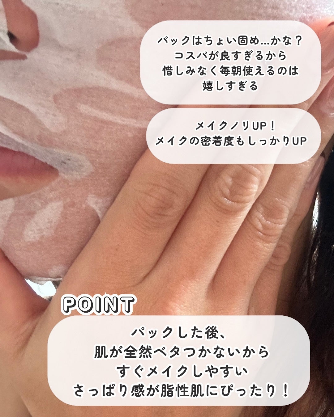 ハトムギ メイク前マスク/ナチュリエ/シートマスク・パックを使ったクチコミ(3枚目)