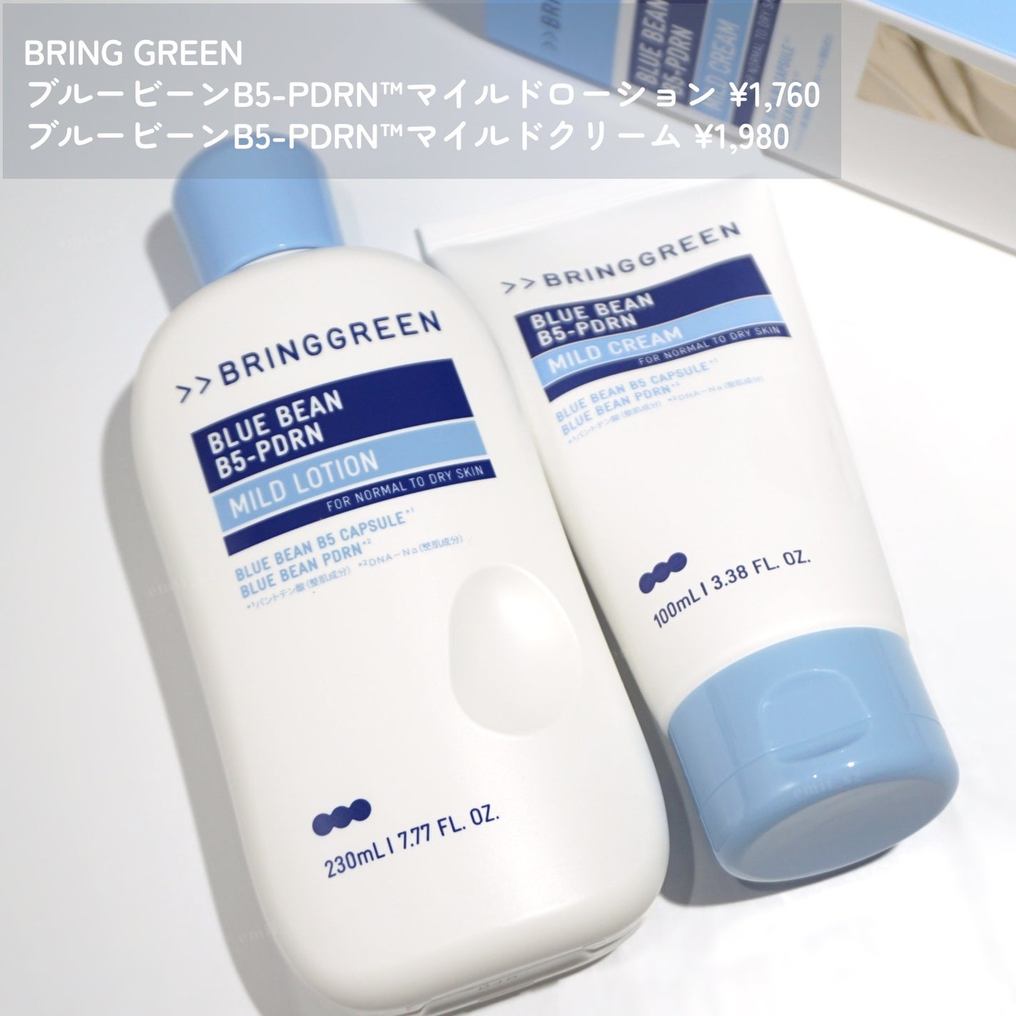 ブルービーンB5-PDRN™マイルドローション/BRING GREEN/乳液を使ったクチコミ(2枚目)