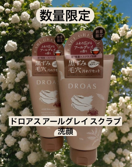 DROAS ドロアス クレイマイルドスクラブウォッシュ アールグレイの香りのクチコミ「⭐️数量限定⭐️
DROASからアールグレイの香りが出てました🥰🙌🙌
そして、悩んで悩んでス.....」(2枚目)