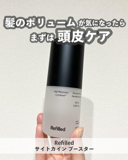 サイトカイン ブースター/Refilled/頭皮ローションを使ったクチコミ(1枚目)