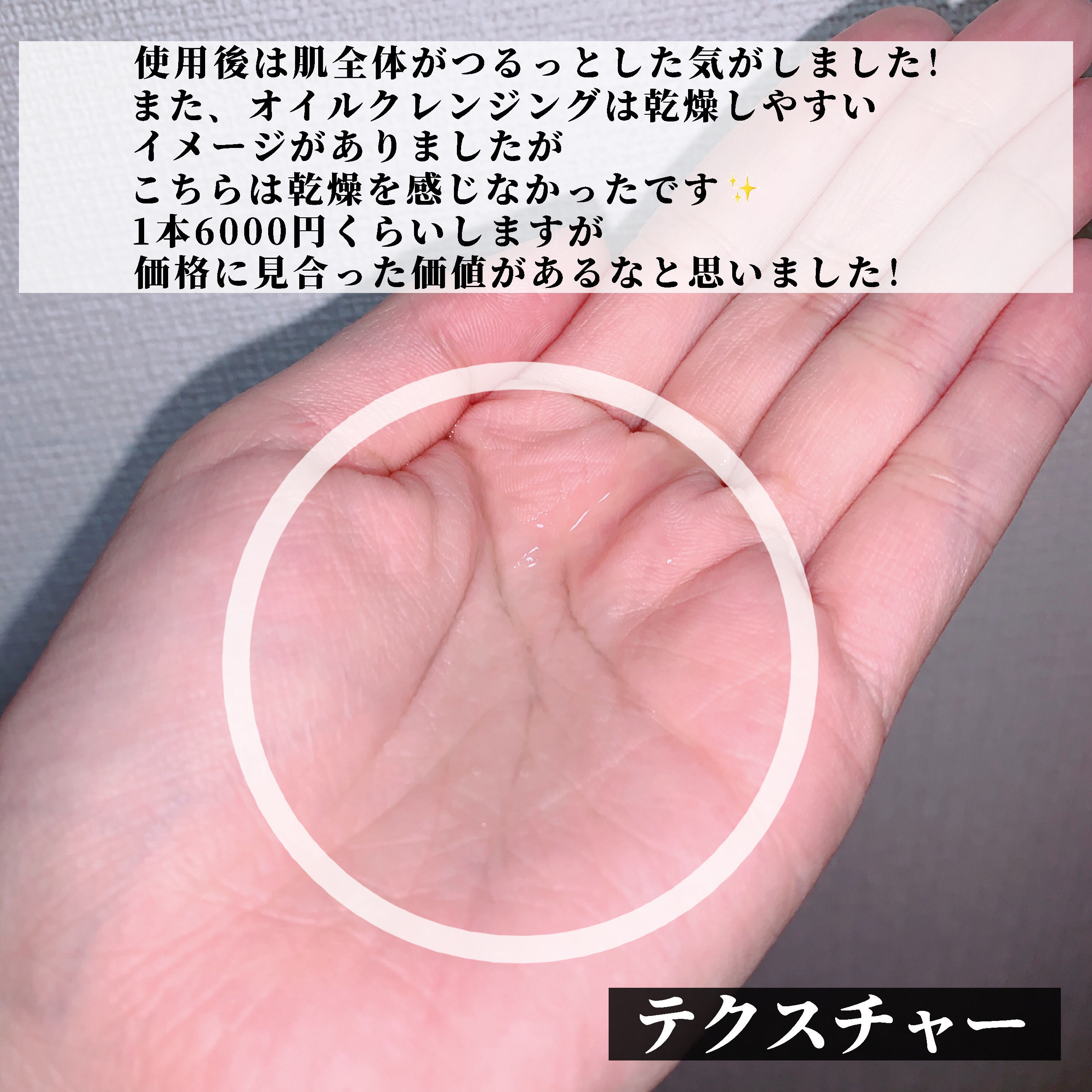 FAS ザ クリア クレンジングオイル/FAS/オイルクレンジングを使ったクチコミ（3枚目）