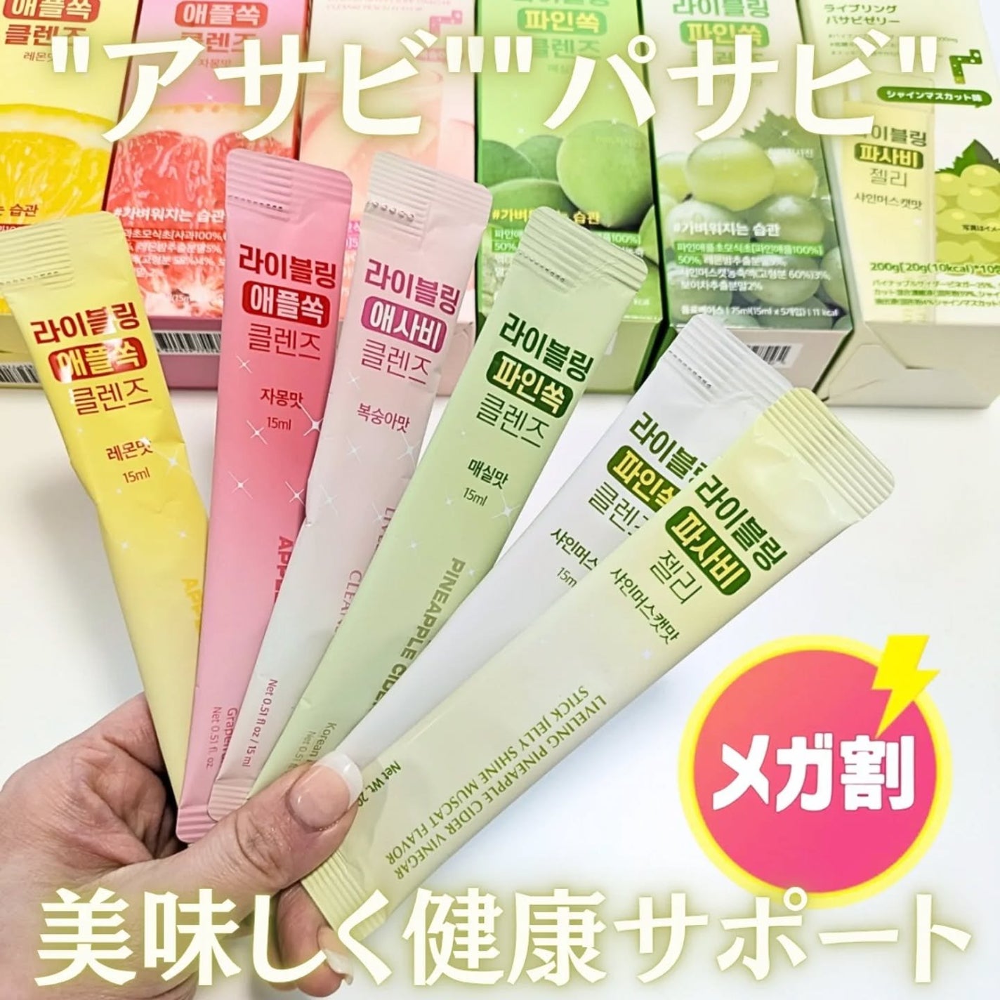 ライブリングアサビクレンズ/LIVELING/酵素ドリンクを使ったクチコミ(1枚目)