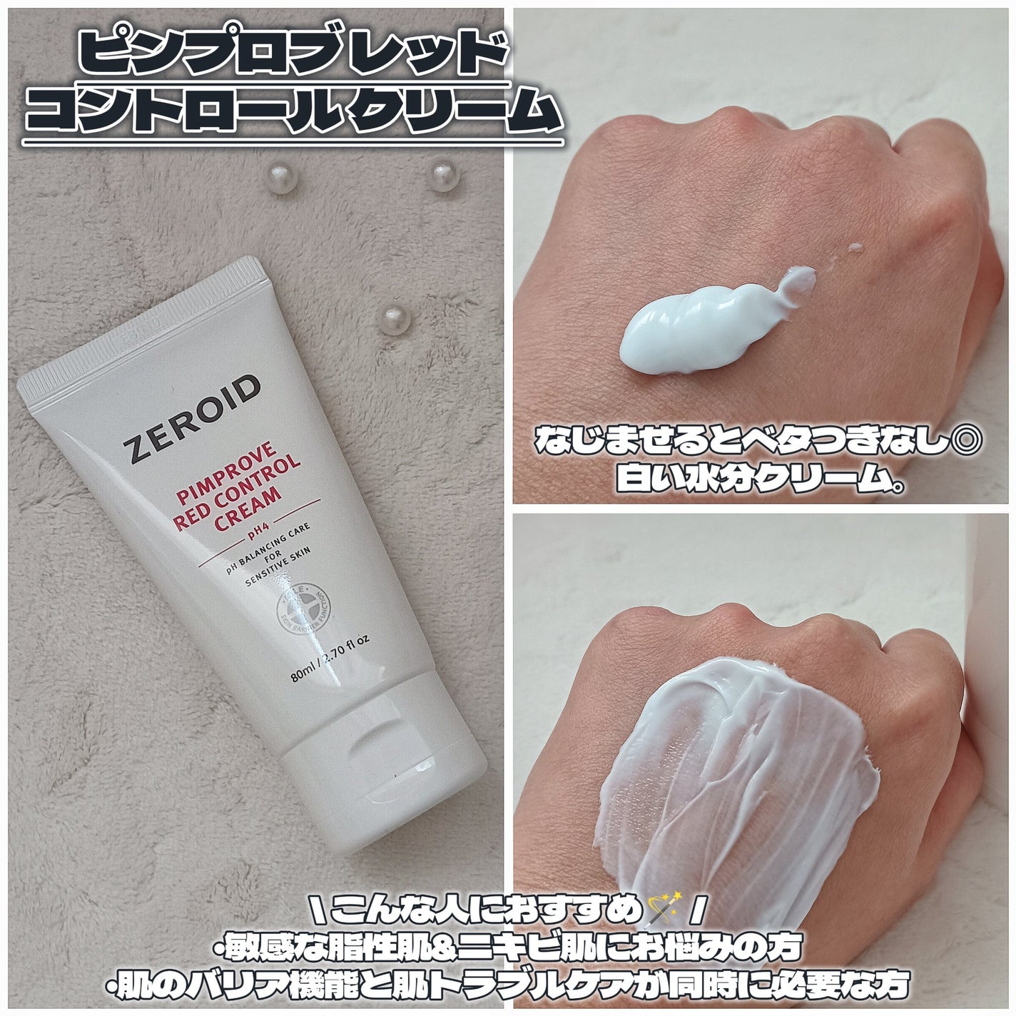 ピンプローブトナー/ZEROID/化粧水を使ったクチコミ(4枚目)